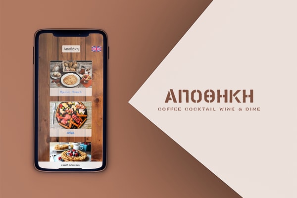 apothiki-smart-menu